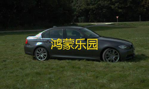 暗区突围辅助准星软件鸿蒙乐园